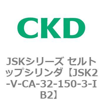 JSKシリーズ セルトップシリンダ CKD