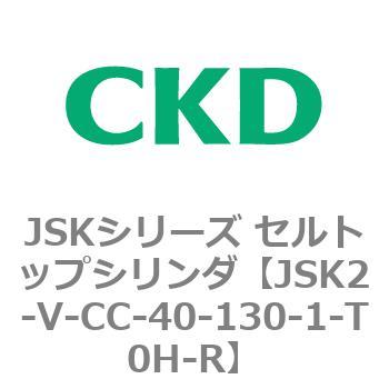 JSKシリーズ セルトップシリンダ CKD