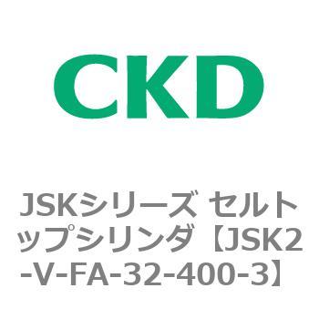 JSKシリーズ セルトップシリンダ CKD