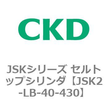 JSKシリーズ セルトップシリンダ CKD