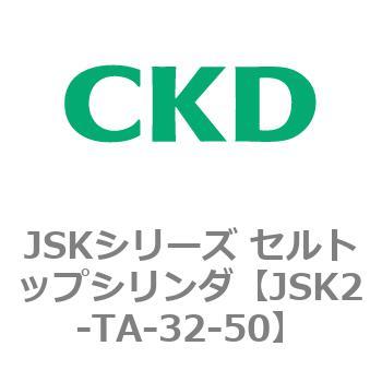 JSKシリーズ セルトップシリンダ CKD