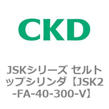 JSKシリーズ セルトップシリンダ CKD