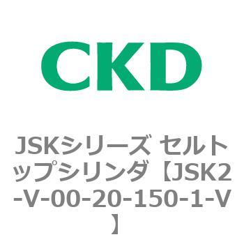 JSKシリーズ セルトップシリンダ CKD