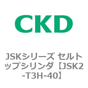 JSKシリーズ セルトップシリンダ CKD