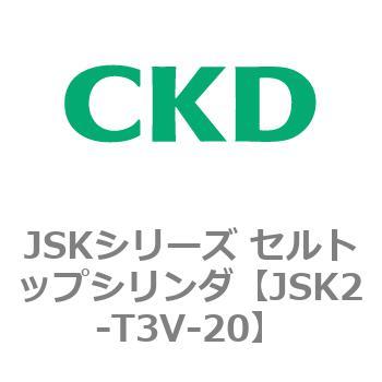 JSKシリーズ セルトップシリンダ CKD