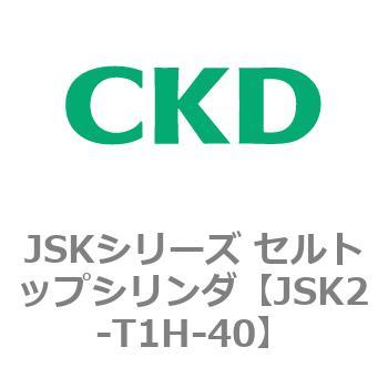 JSKシリーズ セルトップシリンダ CKD