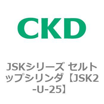 JSKシリーズ セルトップシリンダ CKD