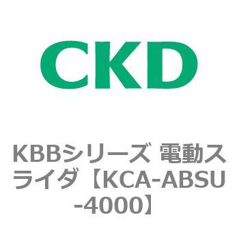 KBBシリーズ 電動スライダ CKD