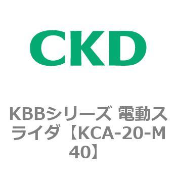 KCA-20-M40 KBBV[Y dXC_ CKD 83208623