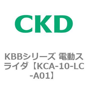 KBBシリーズ 電動スライダ CKD