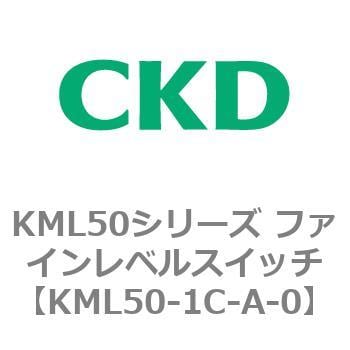 CKD ファインレベルスイッチ単品 KML50-1C-A-