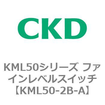 KML50-2B-A KML50�V���[�Y �t�@�C�����x���X�C�b�` CKD 83210127