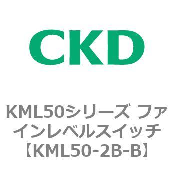 KML50-2B-B KML50�V���[�Y �t�@�C�����x���X�C�b�` CKD 83210154