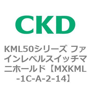 MXKML-1C-A-2-14 KML50�V���[�Y �t�@�C�����x���X�C�b�`�}�j�z�[���h CKD 83210276