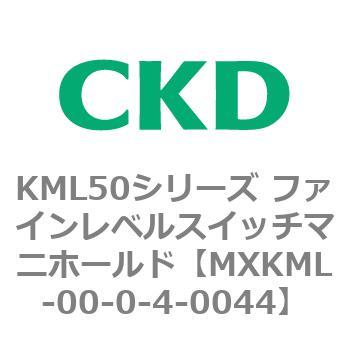 MXKML-00-0-4-0044 KML50�V���[�Y �t�@�C�����x���X�C�b�`�}�j�z�[���h CKD 83210337