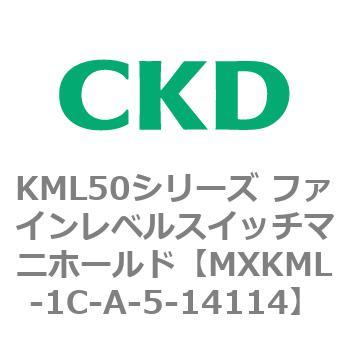MXKML-1C-A-5-14114 KML50�V���[�Y �t�@�C�����x���X�C�b�`�}�j�z�[���h CKD 83210434