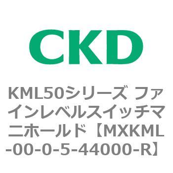 MXKML-00-0-5-44000-R KML50�V���[�Y �t�@�C�����x���X�C�b�`�}�j�z�[���h CKD 83210477