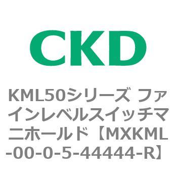 MXKML-00-0-5-44444-R KML50�V���[�Y �t�@�C�����x���X�C�b�`�}�j�z�[���h CKD 83210495