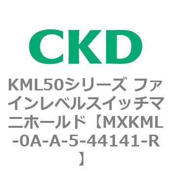 MXKML-0A-A-5-44141-R KML50�V���[�Y �t�@�C�����x���X�C�b�`�}�j�z�[���h CKD 83210504