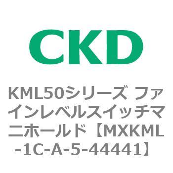 MXKML-1C-A-5-44441 KML50�V���[�Y �t�@�C�����x���X�C�b�`�}�j�z�[���h CKD 83210547