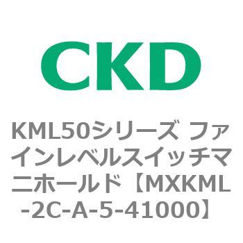 MXKML-2C-A-5-41000 KML50�V���[�Y �t�@�C�����x���X�C�b�`�}�j�z�[���h CKD 83210583