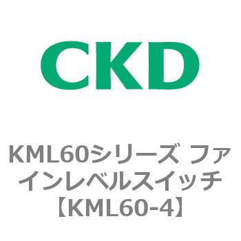 KML60シリーズ ファインレベルスイッチ CKD