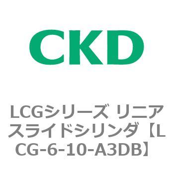 LCGシリーズ リニアスライドシリンダ(LCG-6～) CKD