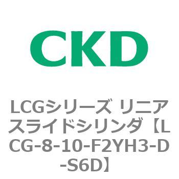 LCGシリーズ リニアスライドシリンダ(LCG-8～) CKD