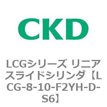 LCGシリーズ リニアスライドシリンダ(LCG-8～) CKD