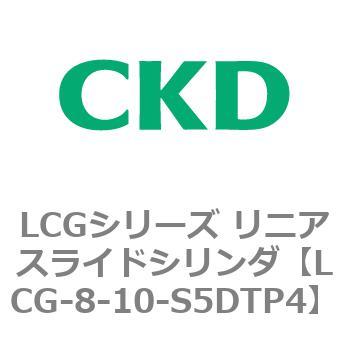 LCGシリーズ リニアスライドシリンダ(LCG-8～) CKD