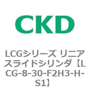 LCGシリーズ リニアスライドシリンダ(LCG-8～) CKD