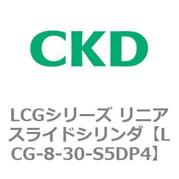 LCGシリーズ リニアスライドシリンダ(LCG-8～) CKD