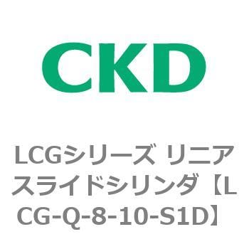 LCGシリーズ リニアスライドシリンダ(LCG-Q～) CKD ガイド付シリンダ