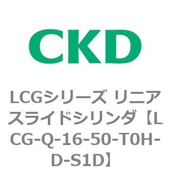 LCGシリーズ リニアスライドシリンダ(LCG-Q～) CKD ガイド付シリンダ