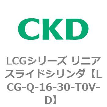 LCGシリーズ リニアスライドシリンダ(LCG-Q～) CKD
