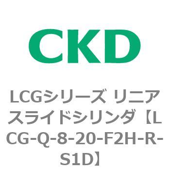LCGシリーズ リニアスライドシリンダ(LCG-Q～) CKD