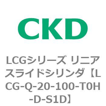 LCGシリーズ リニアスライドシリンダ(LCG-Q～) CKD