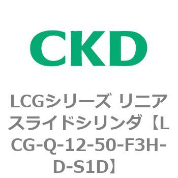 LCGシリーズ リニアスライドシリンダ(LCG-Q～) CKD
