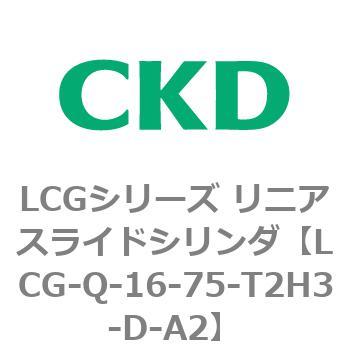 LCGシリーズ リニアスライドシリンダ(LCG-Q～) CKD
