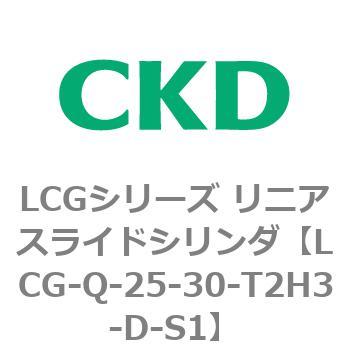LCGシリーズ リニアスライドシリンダ(LCG-Q～) CKD