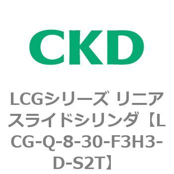 LCGシリーズ リニアスライドシリンダ(LCG-Q～) CKD
