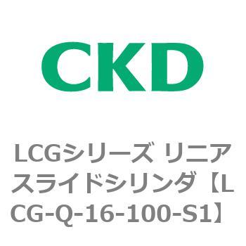 LCGシリーズ リニアスライドシリンダ(LCG-Q～) CKD