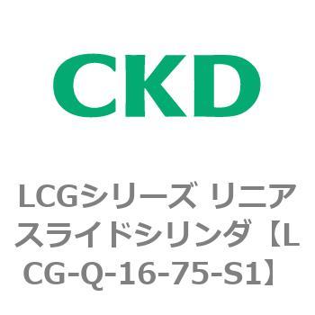 LCGシリーズ リニアスライドシリンダ(LCG-Q～) CKD