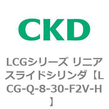 LCGシリーズ リニアスライドシリンダ(LCG-Q～) CKD
