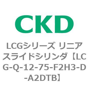 LCGシリーズ リニアスライドシリンダ(LCG-Q～) CKD