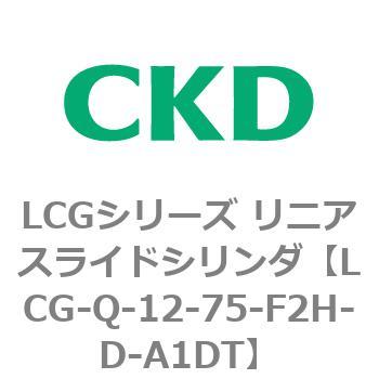 LCGシリーズ リニアスライドシリンダ(LCG-Q～) CKD