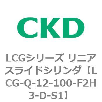 LCGシリーズ リニアスライドシリンダ(LCG-Q～) CKD