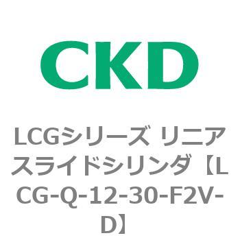 LCGシリーズ リニアスライドシリンダ(LCG-Q～) CKD