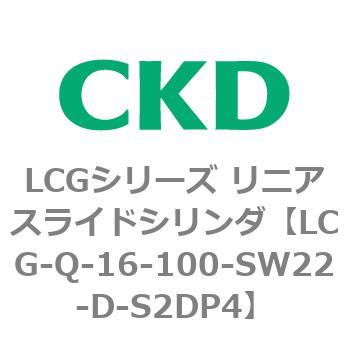 LCGシリーズ リニアスライドシリンダ(LCG-Q～) CKD