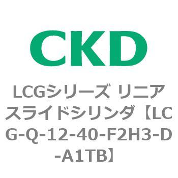 LCGシリーズ リニアスライドシリンダ(LCG-Q～) CKD
